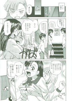 Page 81 of Sokonashi Tsuyudaku Clinic - Semen Clinic