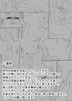 Page 54 of "73-wa（incomplete）