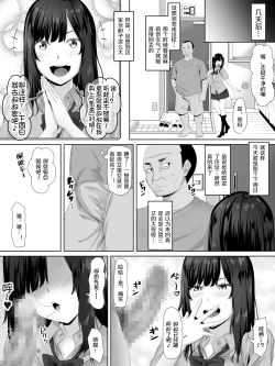 Page 7 of Oji-san, JK no Mei ni Kakin Suru Koto ni Naru