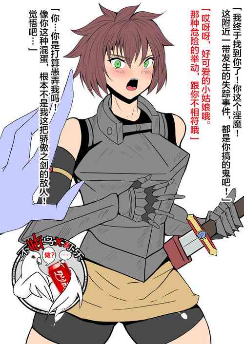 Download Incubus Pet Fallen Adventurer-chan