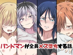 Page 20 of Band Man ga Zenin Mesu Ochi Suru Hanashi