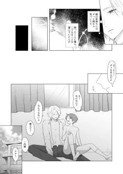 Page 12 of Sensei to Minami-kun