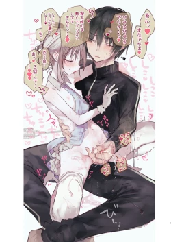 Page 5 of Youichi ni Sakusei Sareru Hon