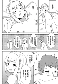 Page 14 of Cagliostro wa Seiyoku ga Tsuyoi Fantasy