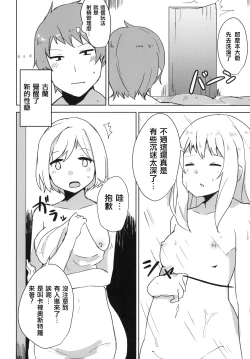 Page 15 of Cagliostro wa Seiyoku ga Tsuyoi Fantasy