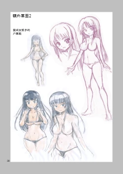 Page 32 of Black Onnanoko Koujou