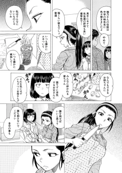 Page 255 of COMIC Mugen Tensei 2021-12