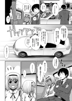 Page 352 of COMIC Mugen Tensei 2021-12