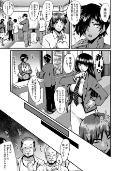 Page 443 of COMIC Mugen Tensei 2021-12