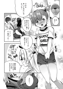 Page 566 of COMIC Mugen Tensei 2021-12