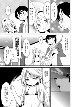 Page 643 of COMIC Mugen Tensei 2021-12