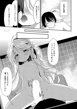 Page 657 of COMIC Mugen Tensei 2021-12