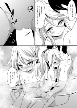 Page 668 of COMIC Mugen Tensei 2021-12