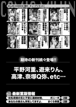 Page 736 of COMIC Mugen Tensei 2021-12