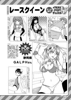 Page 746 of COMIC Mugen Tensei 2021-12