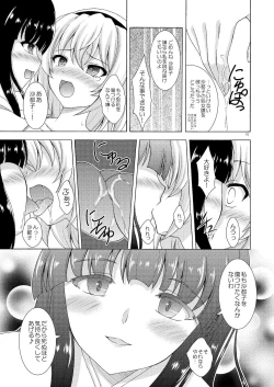 Page 15 of Rika to Satoko no Bed in Wars