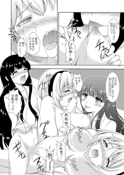 Page 22 of Rika to Satoko no Bed in Wars
