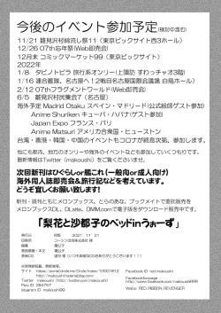 Page 30 of Rika to Satoko no Bed in Wars