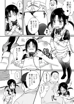 Page 143 of COMIC Reboot Vol. 31