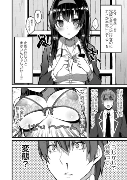 Page 257 of COMIC Reboot Vol. 31