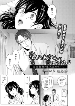 Page 354 of COMIC Reboot Vol. 31