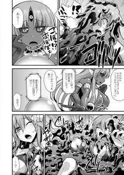 Page 427 of COMIC Reboot Vol. 31