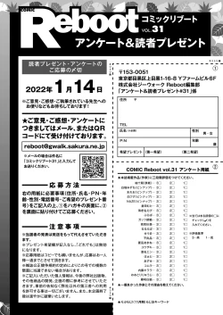 Page 449 of COMIC Reboot Vol. 31