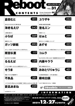 Page 459 of COMIC Reboot Vol. 31