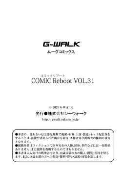 Page 460 of COMIC Reboot Vol. 31