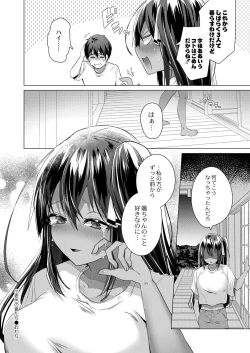 Page 67 of COMIC Reboot Vol. 31