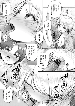 Page 76 of COMIC Reboot Vol. 31