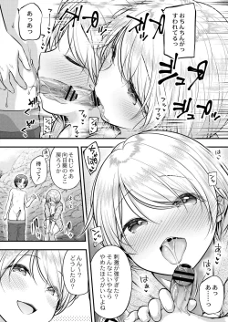 Page 77 of COMIC Reboot Vol. 31