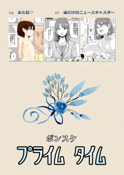 Page 2 of Prime Time