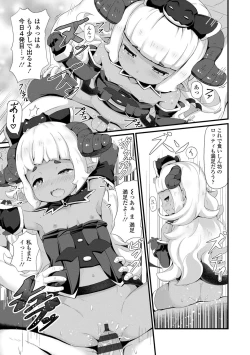 Page 173 of Kashi Oni Kochira