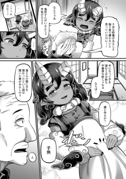 Page 21 of Kashi Oni Kochira