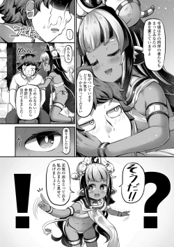 Page 86 of Kashi Oni Kochira