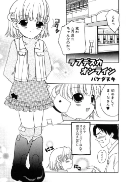 Page 105 of HinDai Hin-nyu Ace