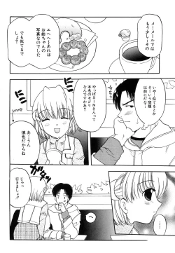 Page 106 of HinDai Hin-nyu Ace