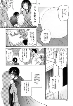 Page 14 of HinDai Hin-nyu Ace