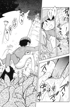 Page 151 of HinDai Hin-nyu Ace