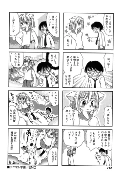 Page 196 of HinDai Hin-nyu Ace