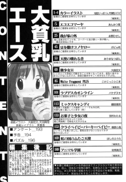 Page 199 of HinDai Hin-nyu Ace