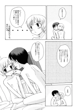 Page 87 of HinDai Hin-nyu Ace