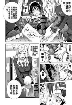 Page 8 of Haha to Ane to Aoi Ichigo no Fromage Ch. 1