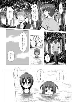 Page 4 of Shizen Kyoushitsu