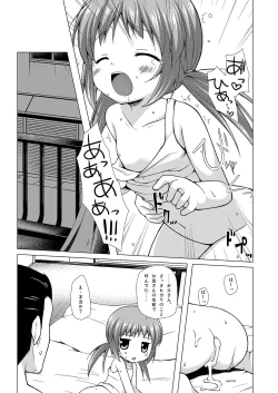 Page 16 of Shoubai Hanjou