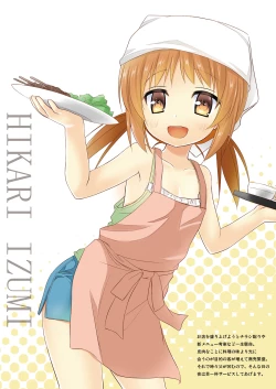 Page 19 of Shoubai Hanjou