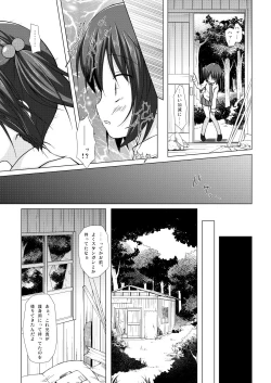 Page 4 of Shiiku-bu