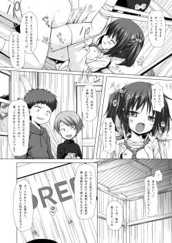 Page 7 of Shiiku-bu