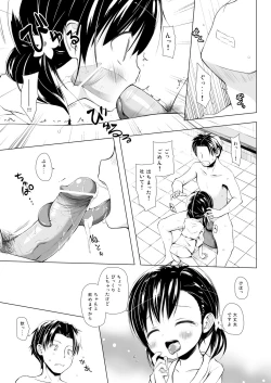Page 10 of Monokemono Yon-ya